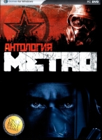 &Acy;&ncy;&tcy;&ocy;&lcy;&ocy;&gcy;&icy;&yacy; Metro (&rcy;&ucy;&scy;&scy;&kcy;&acy;&yacy; &vcy;&iecy;&rcy;&scy;&icy;&yacy;)