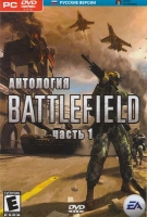 &Acy;&ncy;&tcy;&ocy;&lcy;&ocy;&gcy;&icy;&yacy; Battlefield 3 DVD